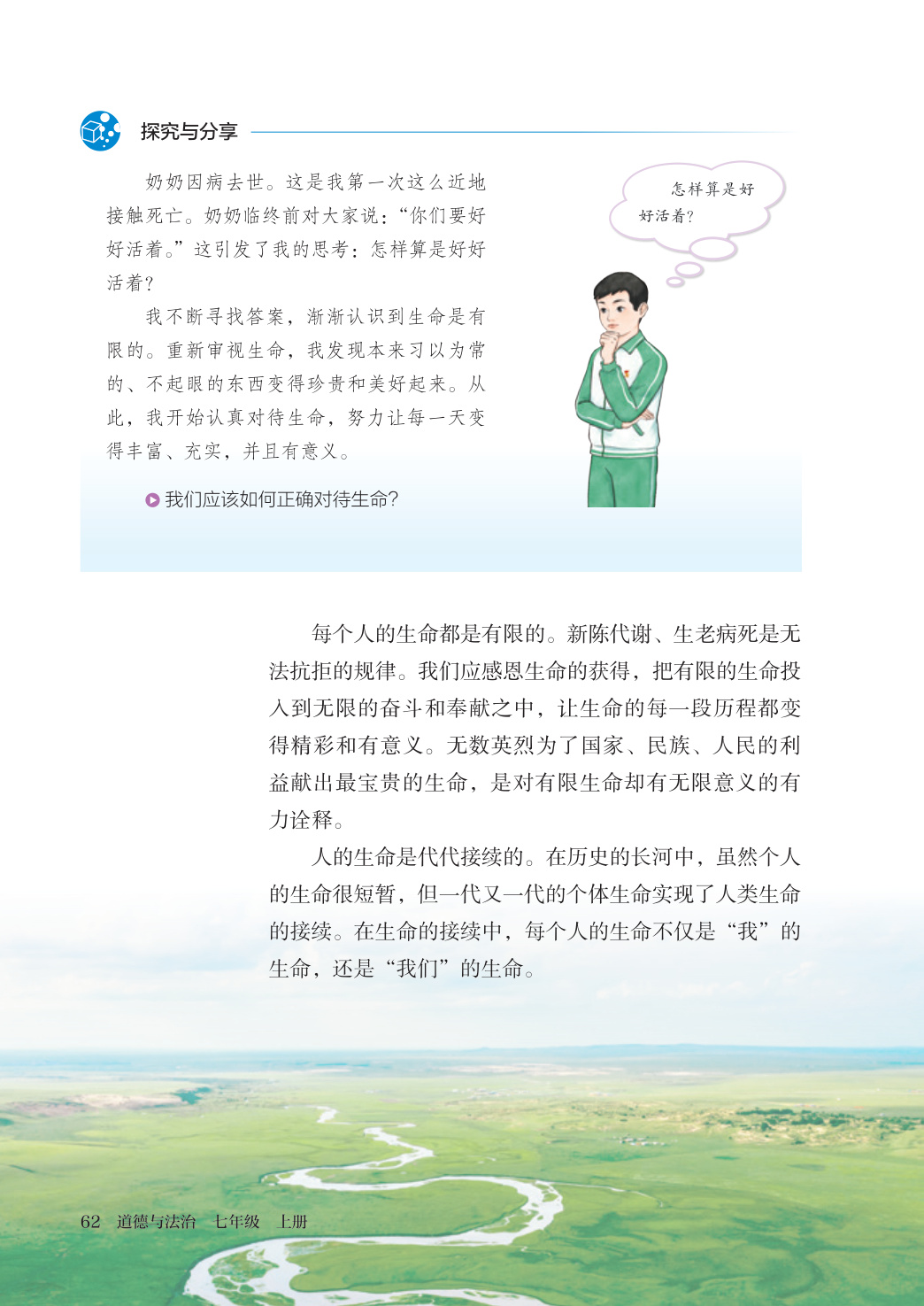 novel_753dbb794a5e.jpg