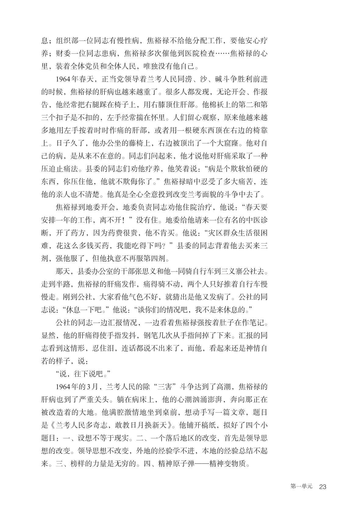 novel_56d87d5d3454.jpg
