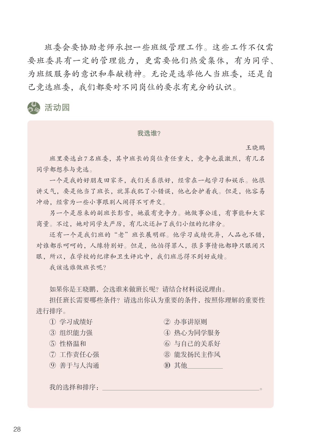 novel_7855f8495c7e.jpg