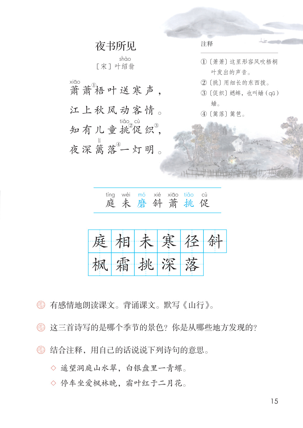 novel_2dd0687ab60f.jpg
