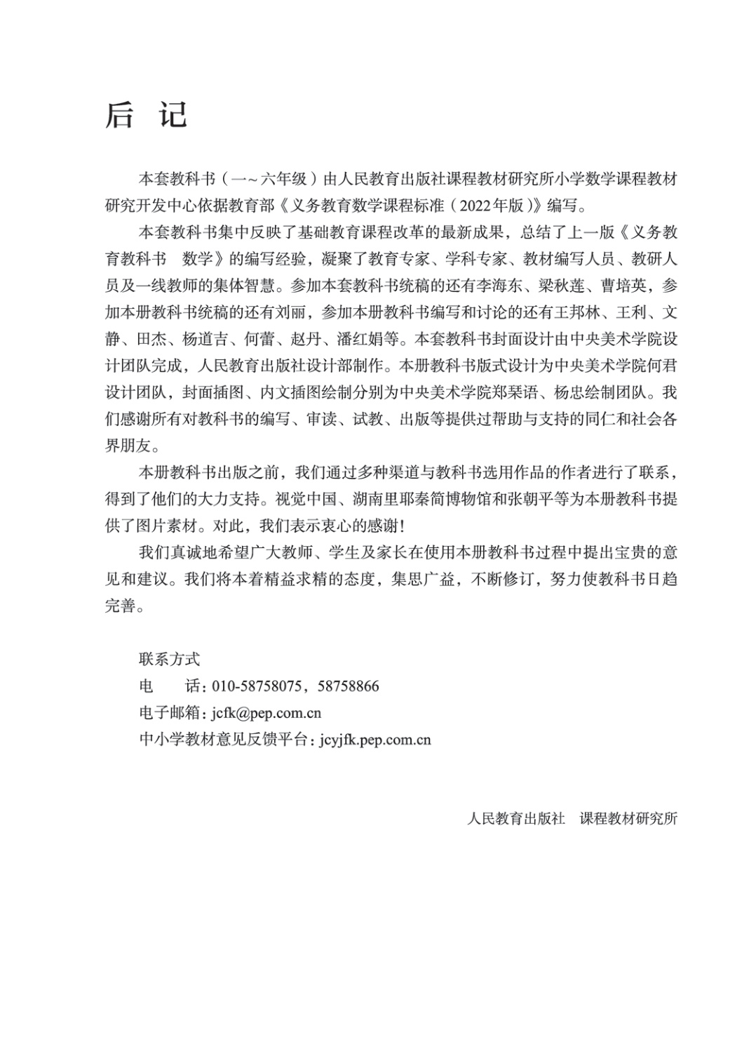 novel_b61a1cbff681.jpg