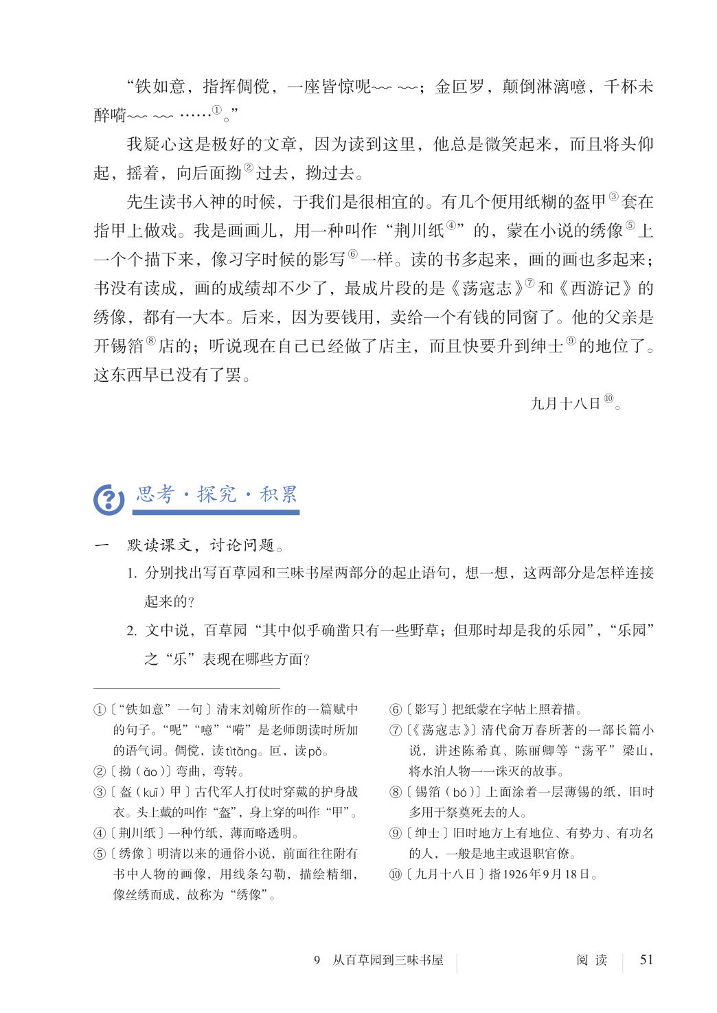 novel_5f9f9be1ebf8.jpg