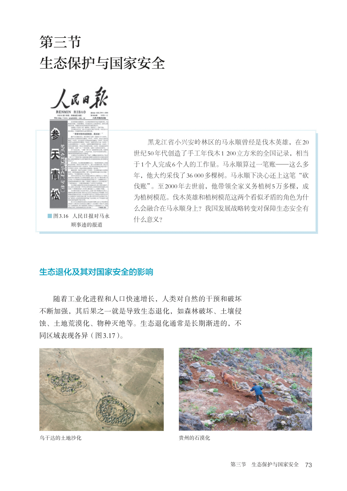 novel_a5bc5c9781c5.jpg