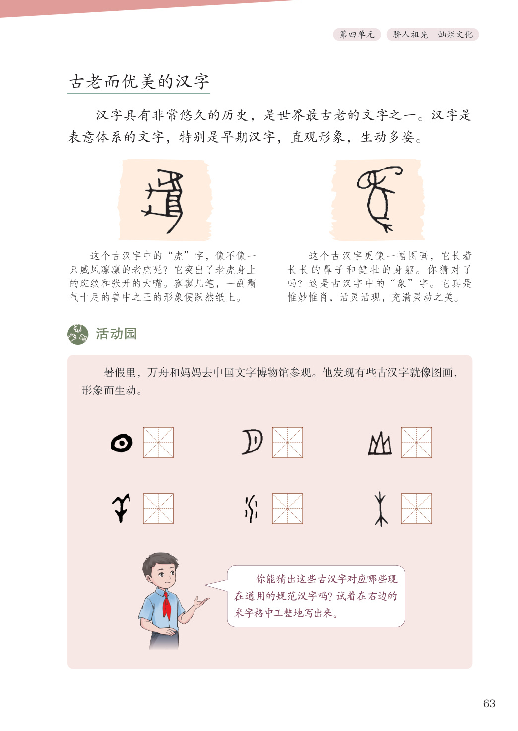 novel_52f72501f053.jpg