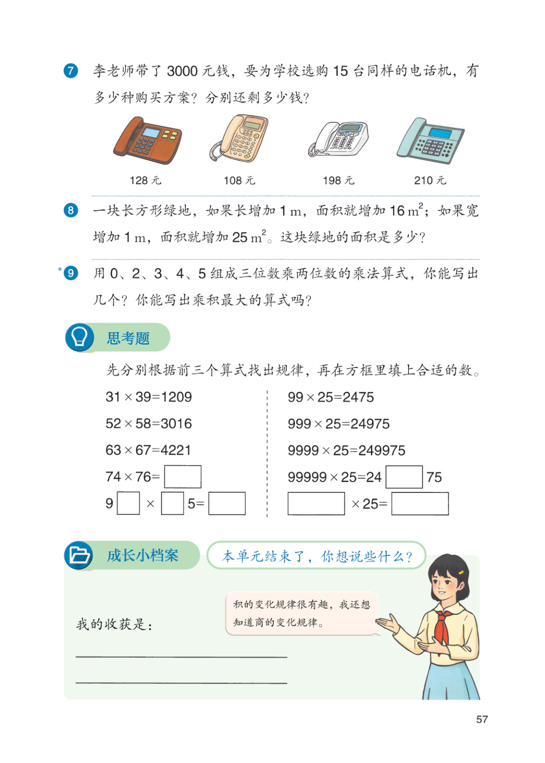 novel_874cc6d73294.jpg