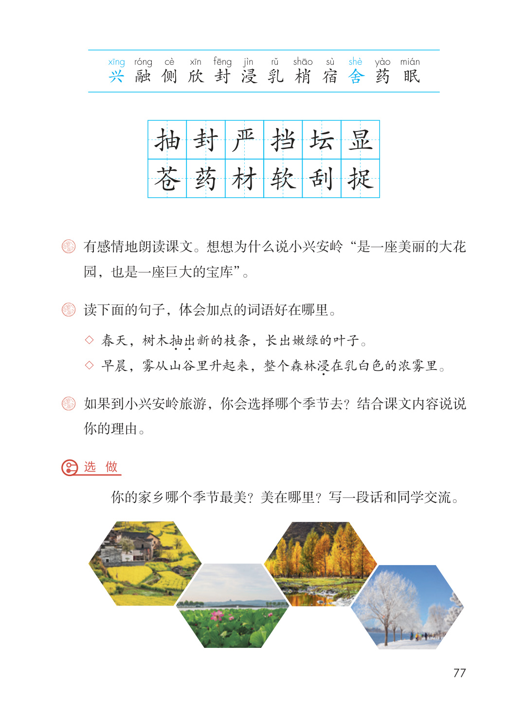 novel_7ef879084a47.jpg