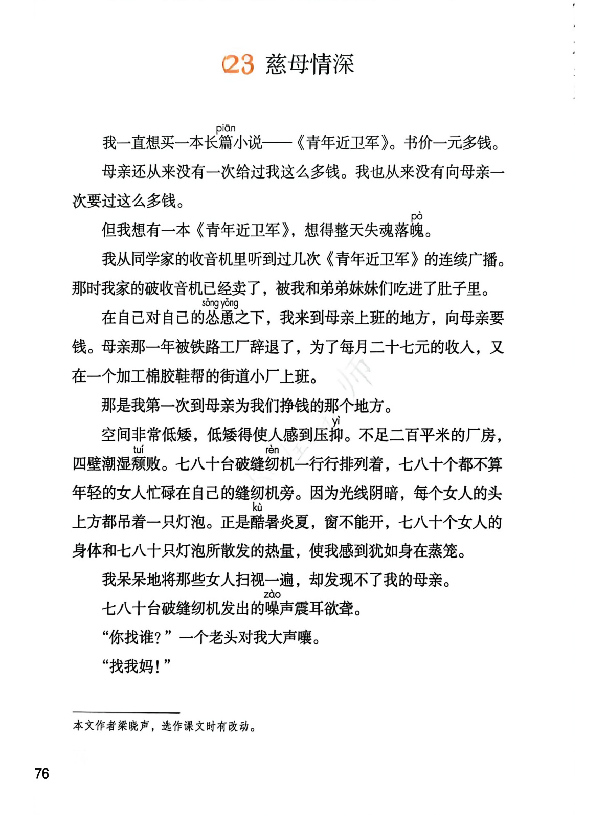 novel_02410beb0098.jpg
