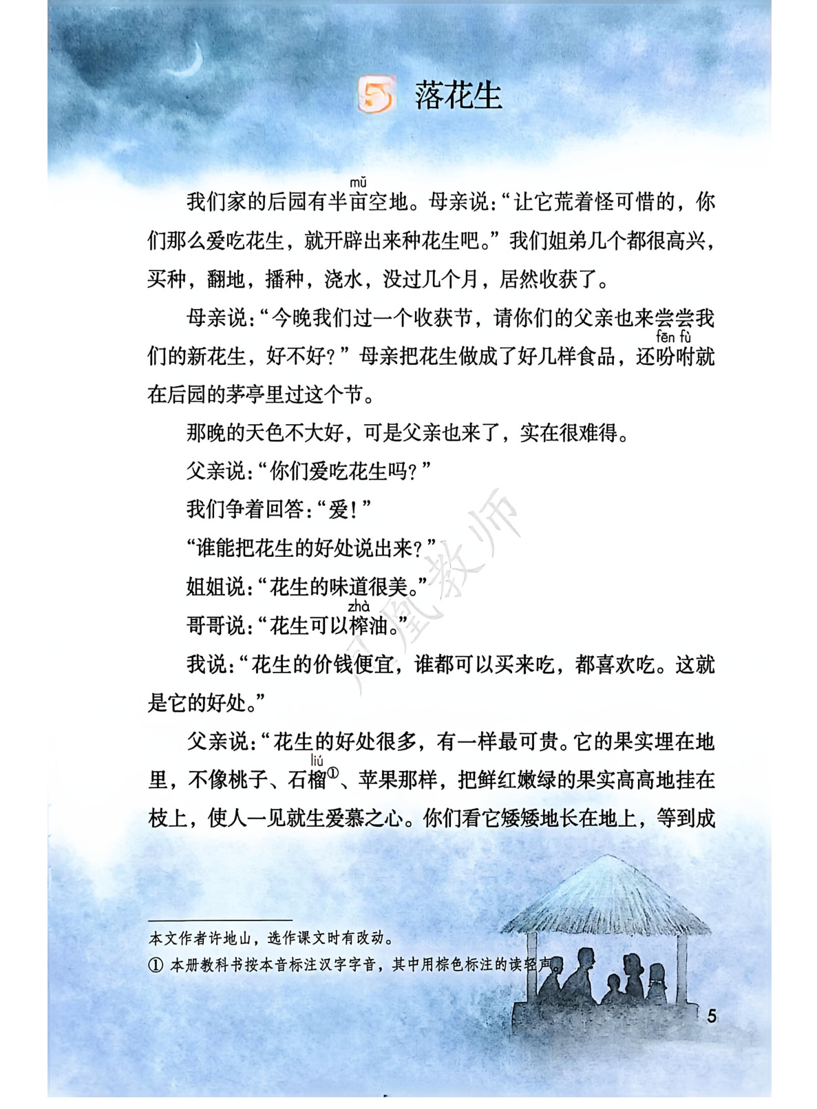 novel_4f5489aa31e5.jpg