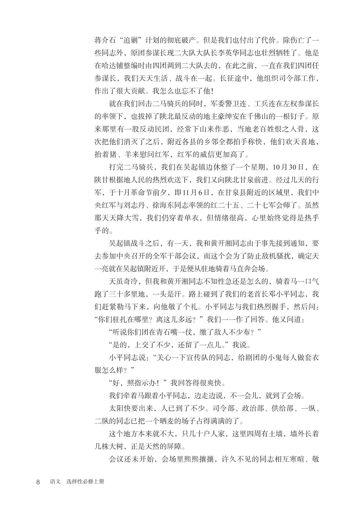 novel_f147f1360804.jpg
