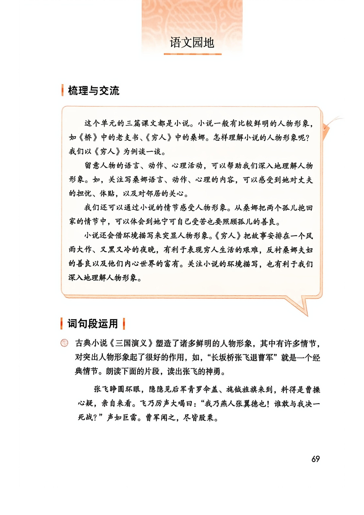 novel_ef6c5d5e6c15.jpg