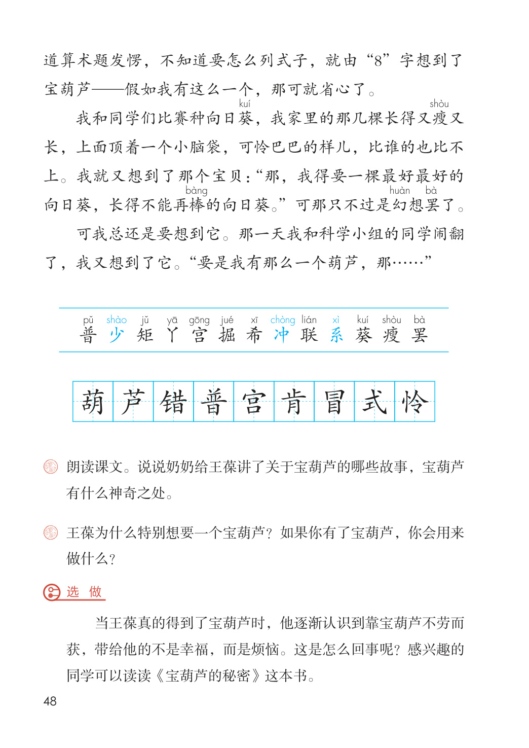 novel_fd5717722523.jpg