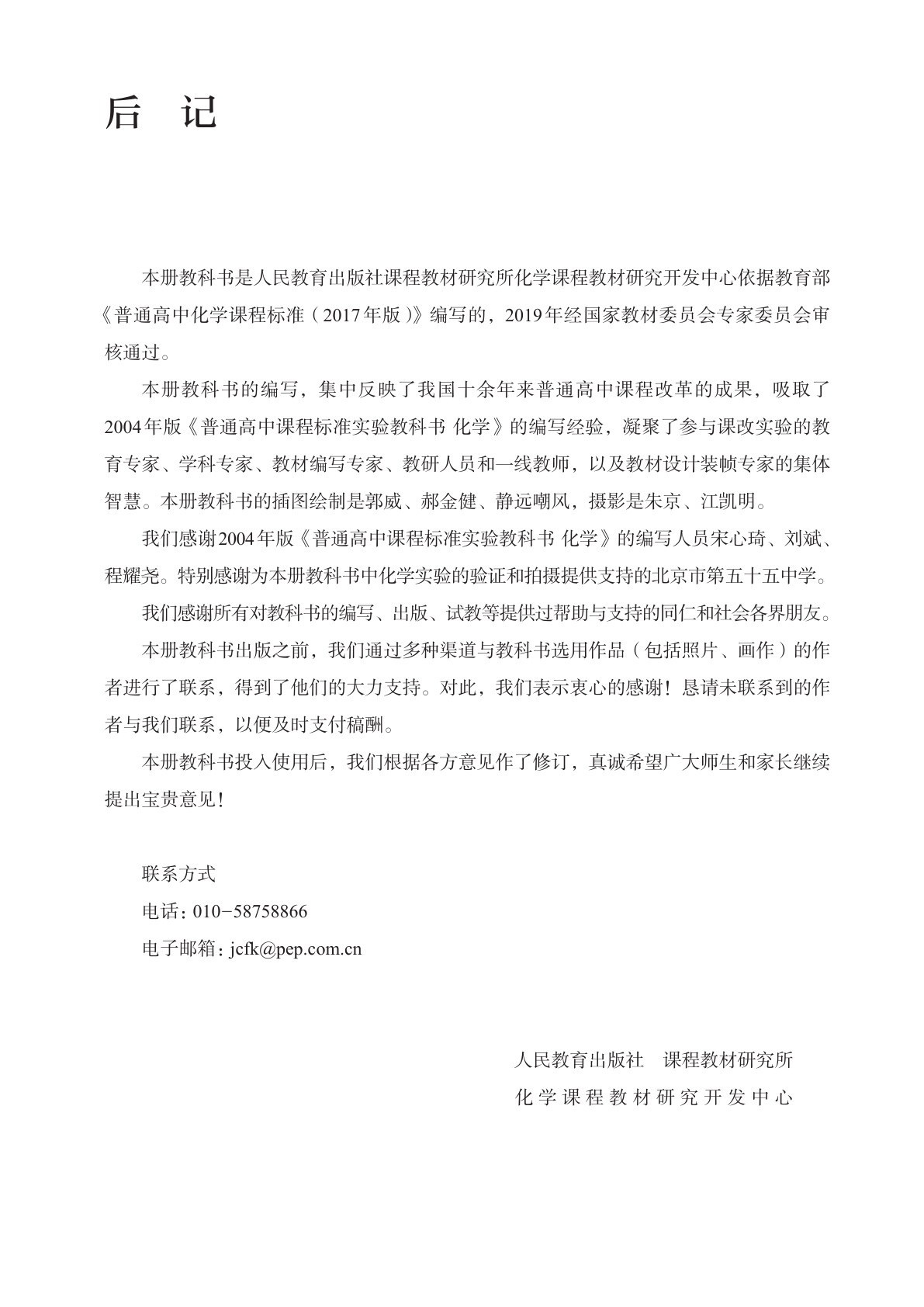 novel_6ab7c7484907.jpg