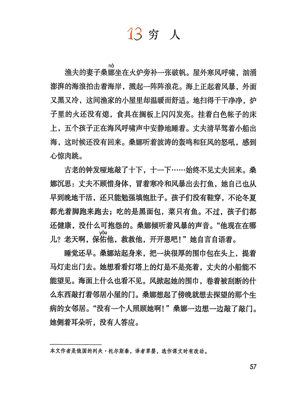 novel_76482d70e1d3.jpg