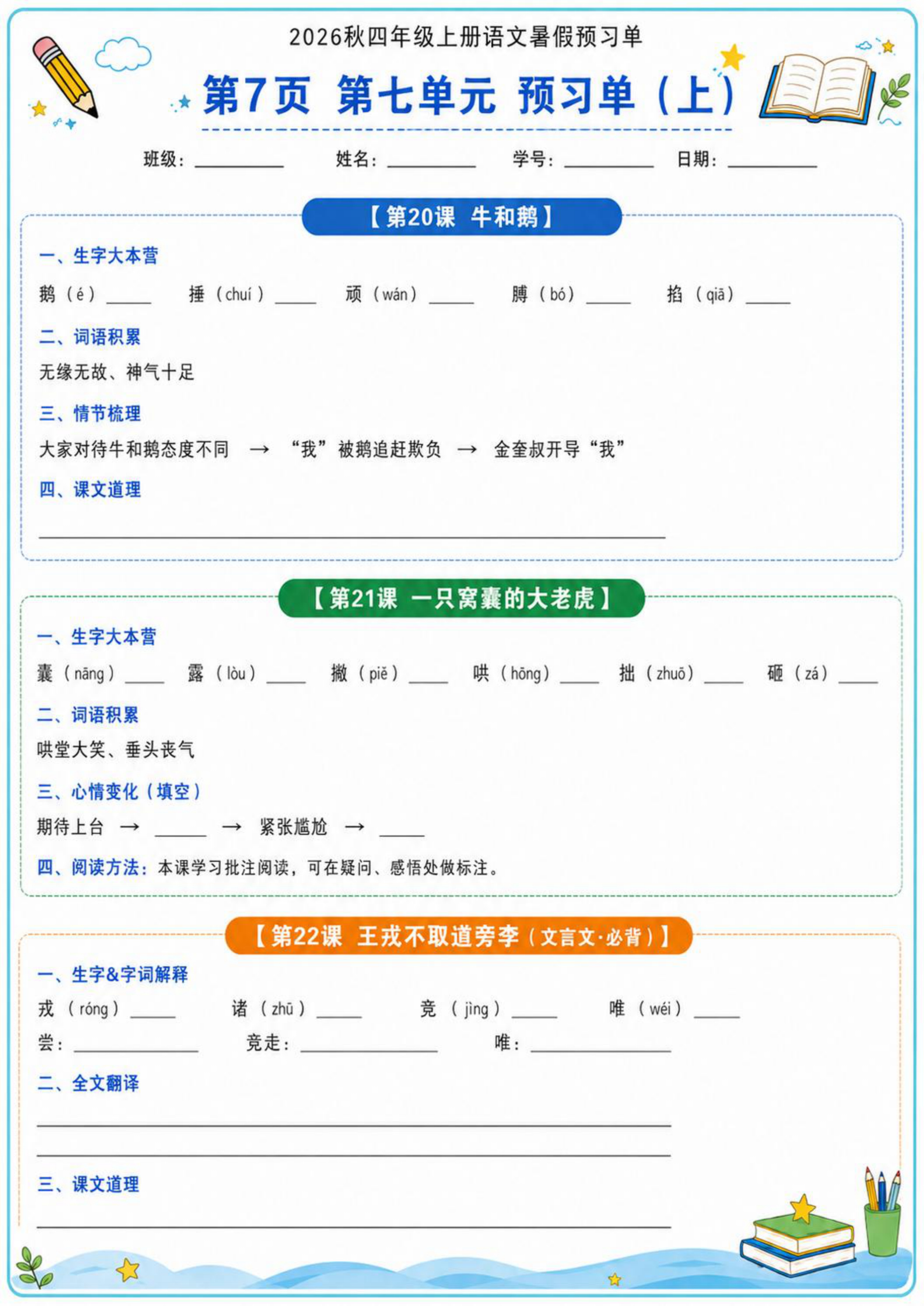 novel_7c399b623610.jpg