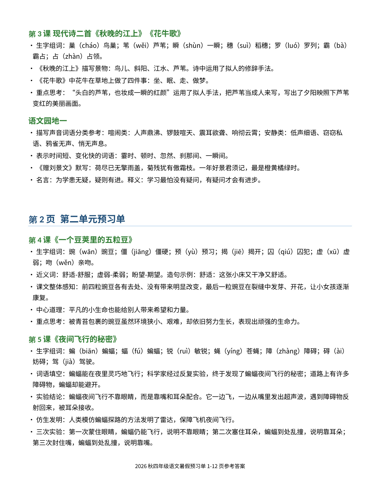 novel_b50193558609.jpg