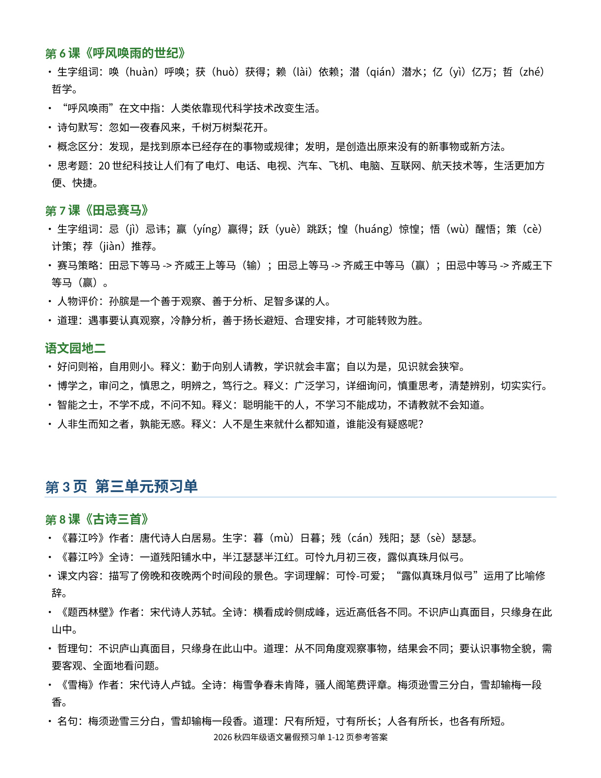 novel_45f5391f4ce7.jpg