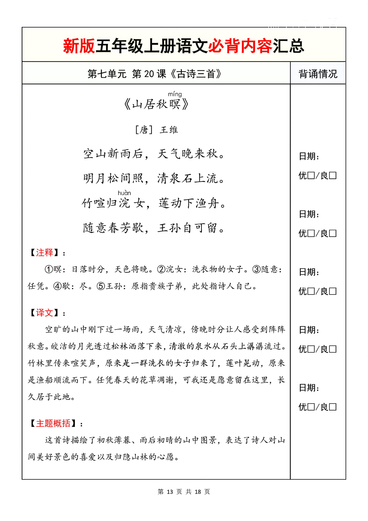 novel_cbb2d087f17c.jpg