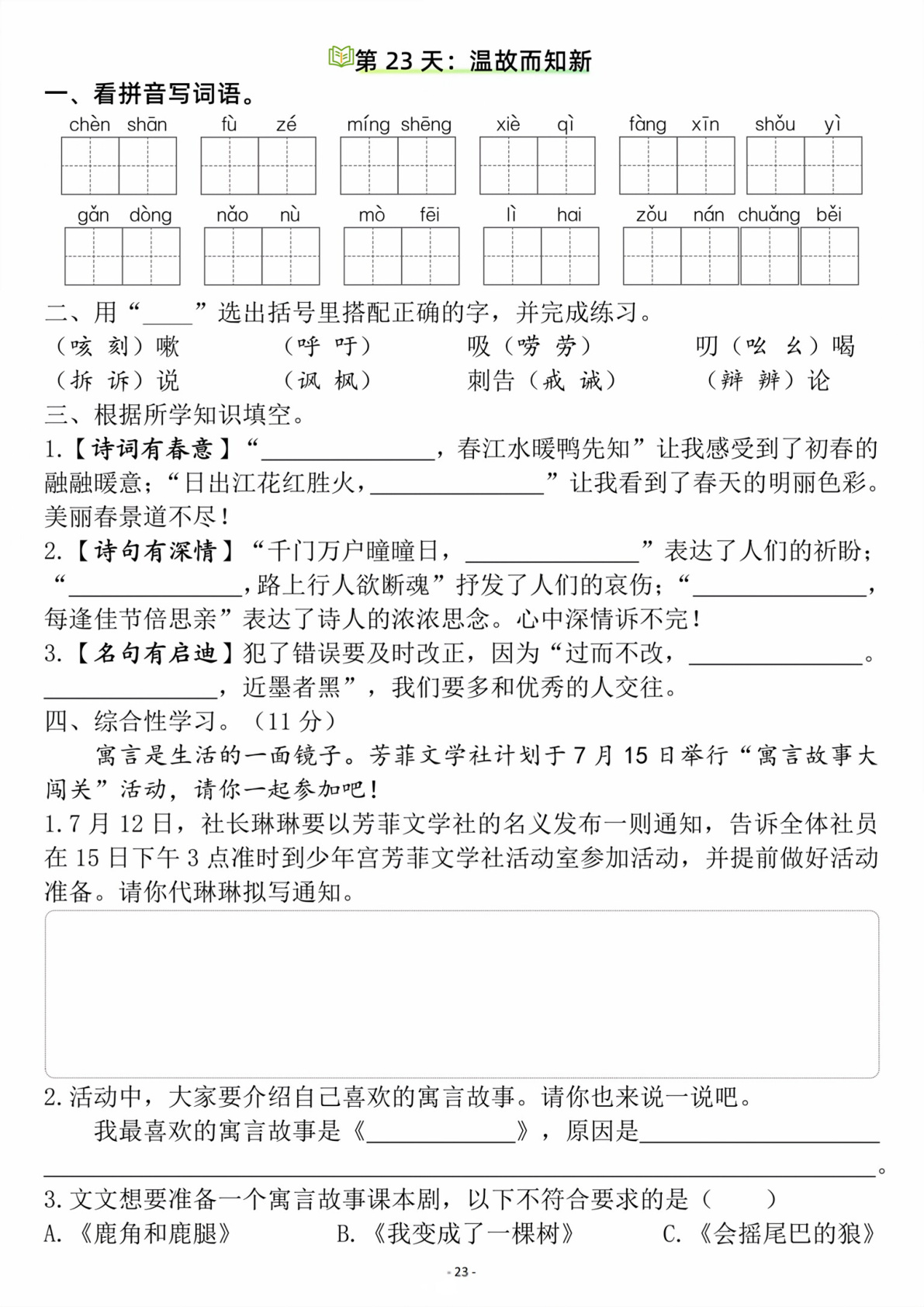 novel_98ccc1751710.jpg