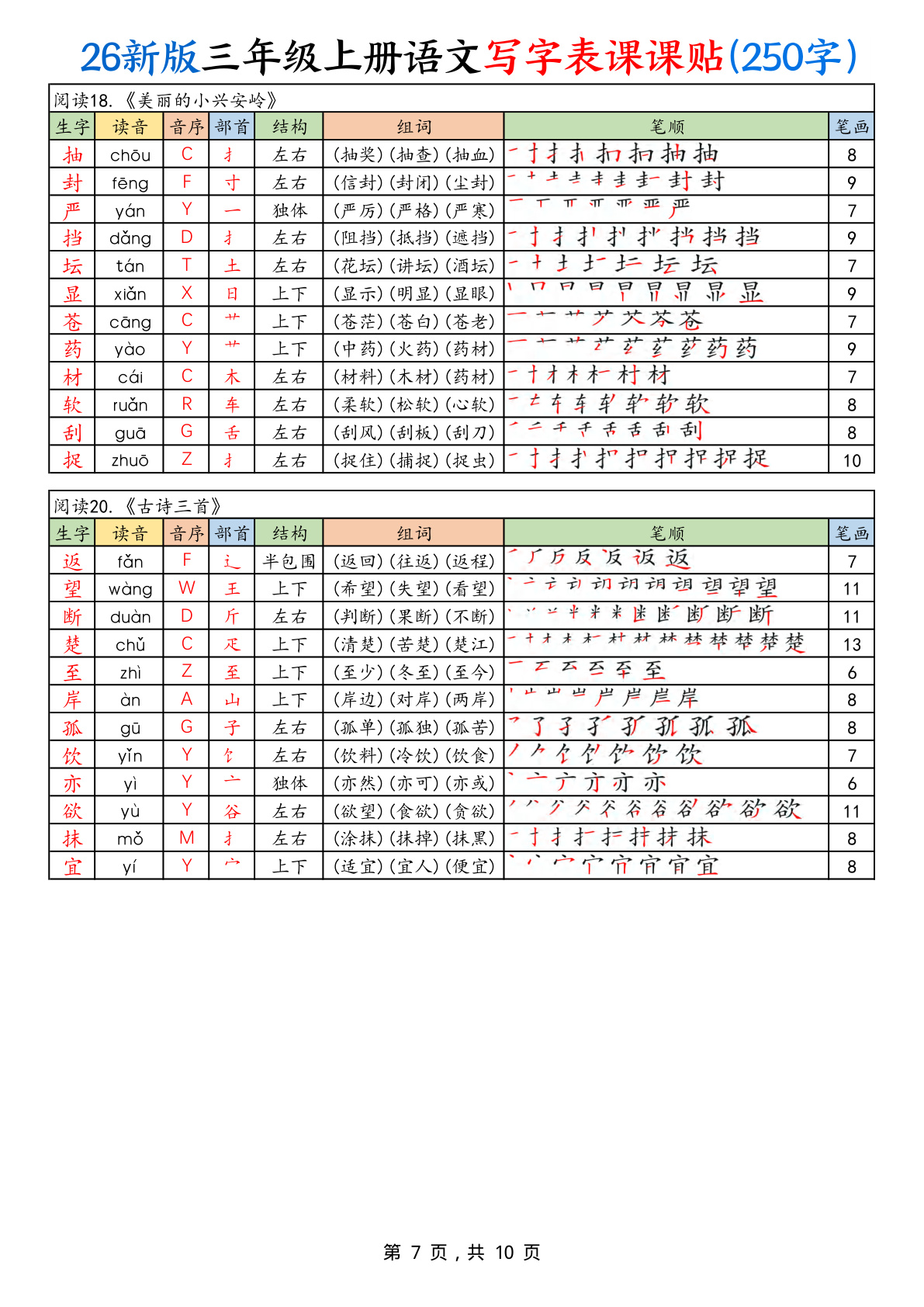 novel_ec479f02a521.jpg