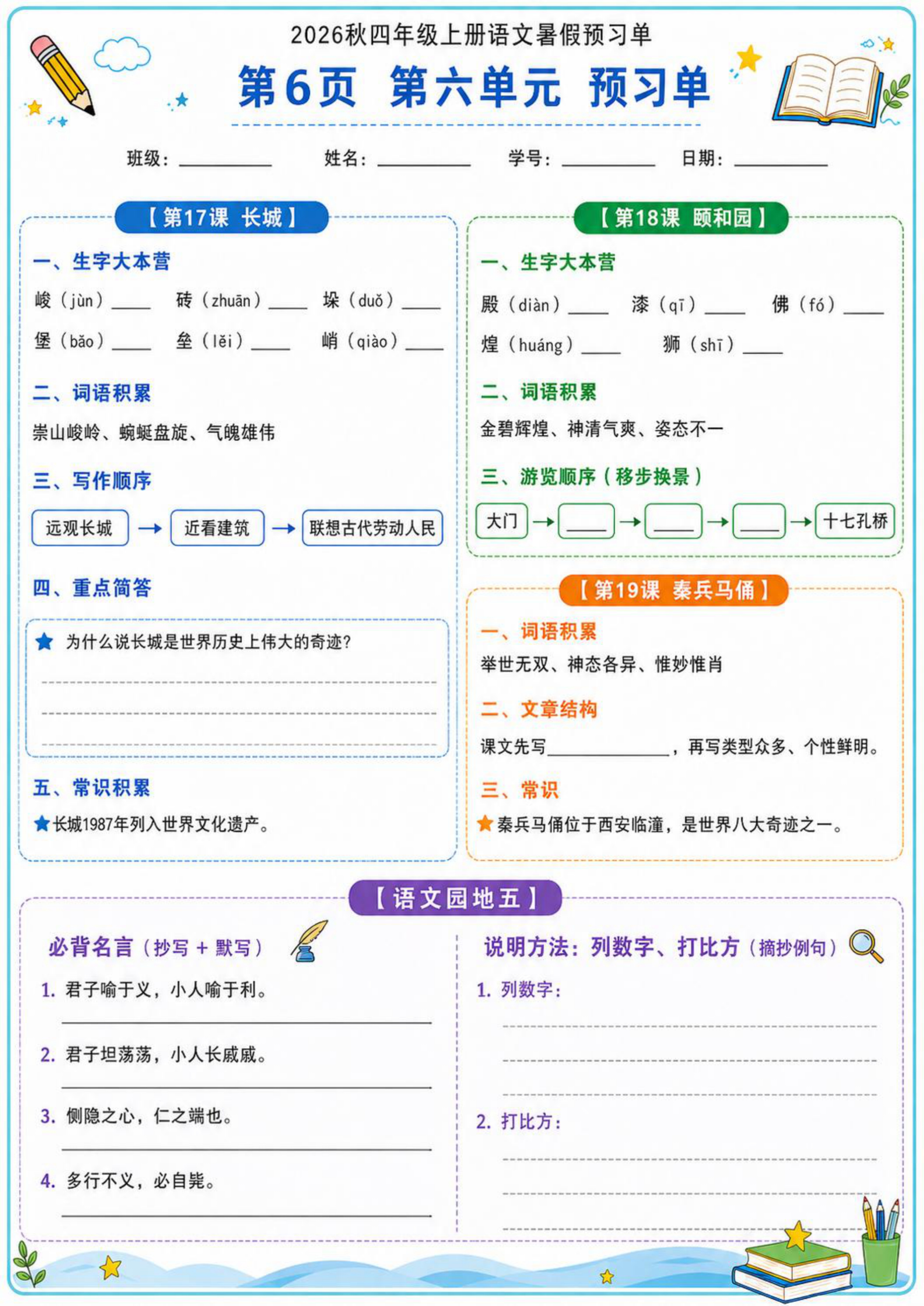 novel_f378cf4a793b.jpg