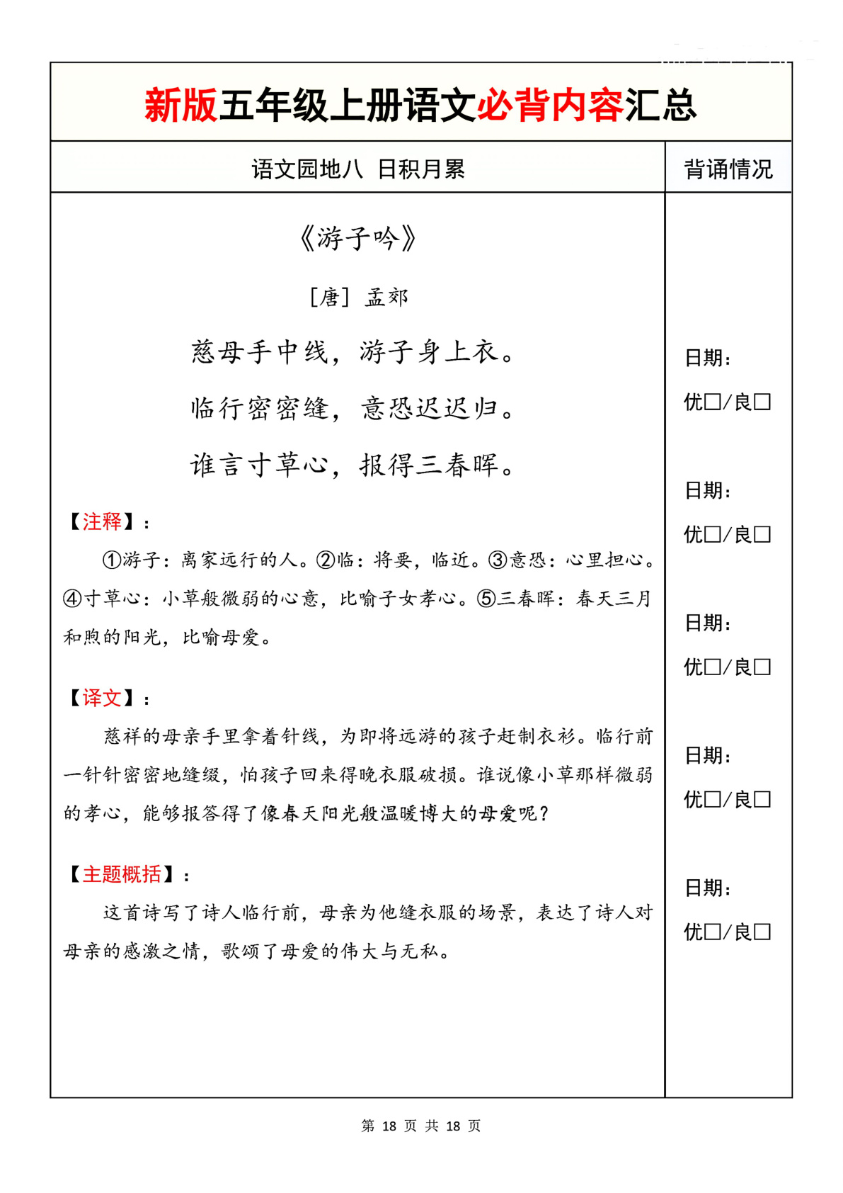 novel_64a3b8e673c0.jpg