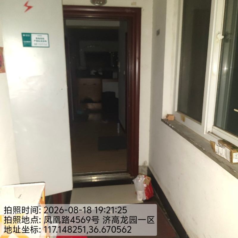 0820-送达-济南.jpg