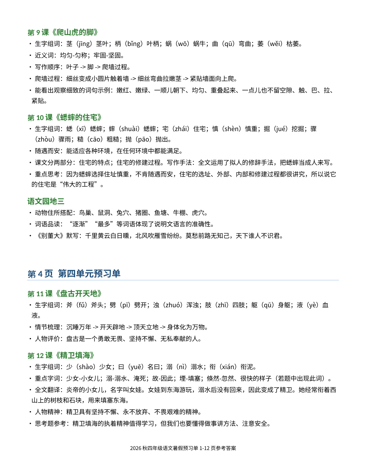 novel_acb11ddfc77c.jpg