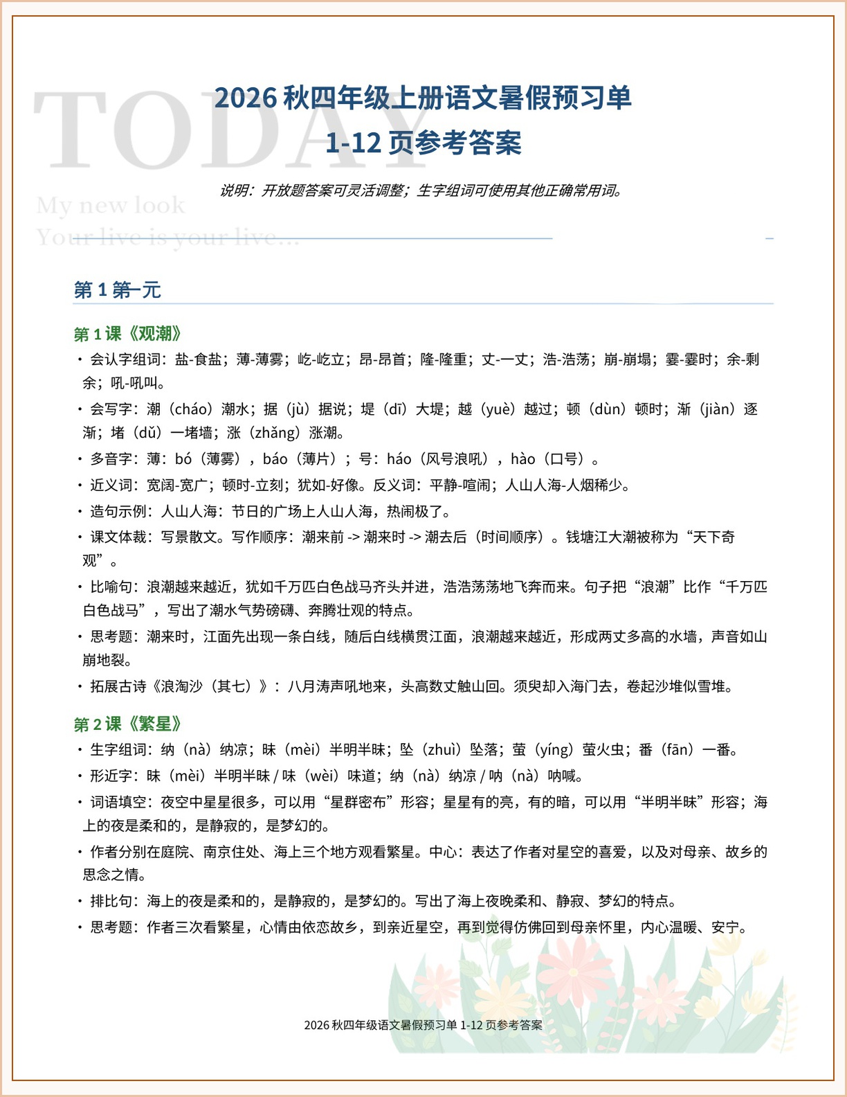 novel_b77055744508.jpg