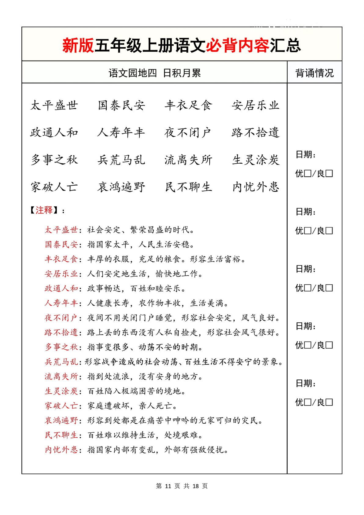 novel_43f5286a3ad2.jpg