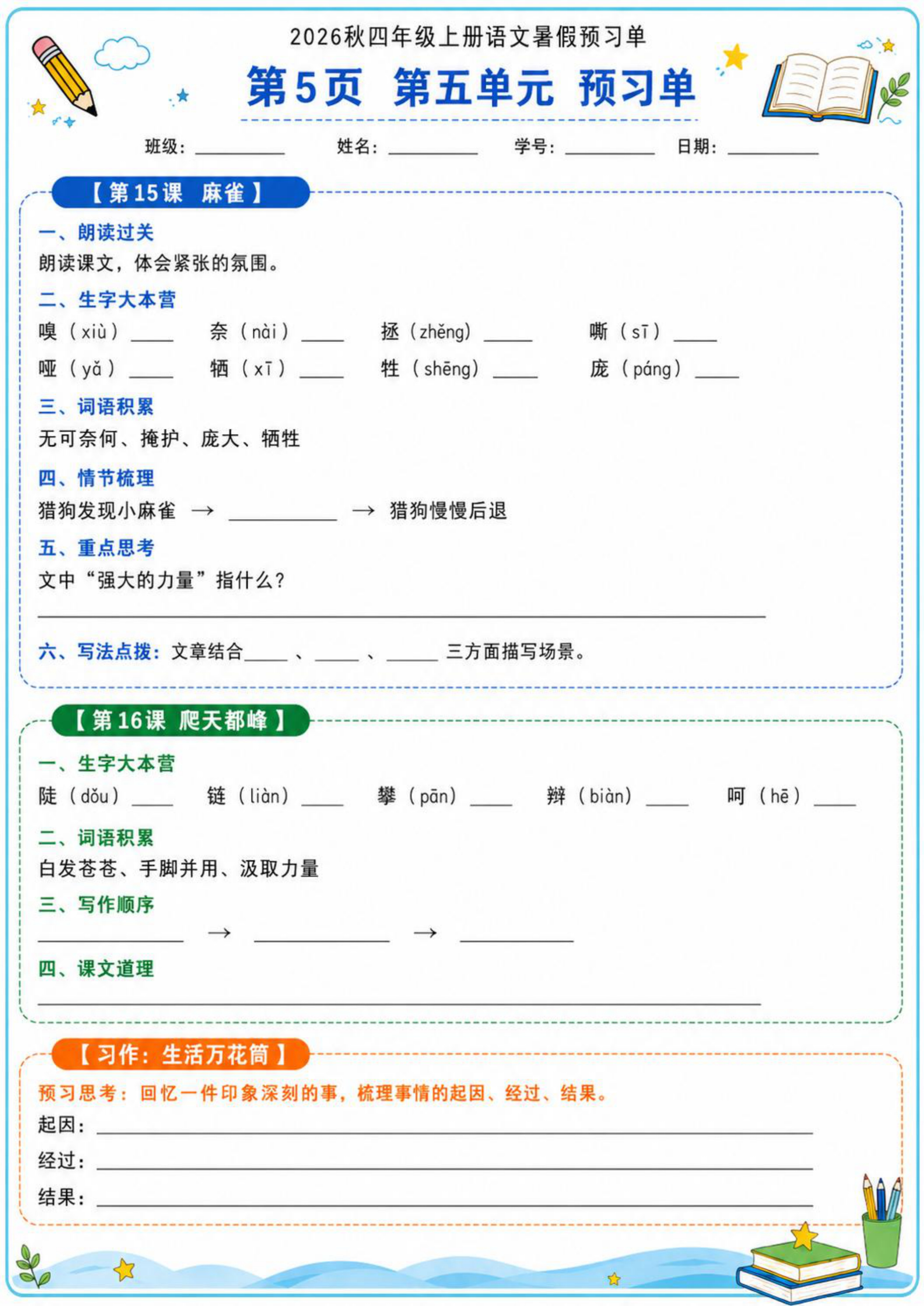 novel_61770f2e7b12.jpg
