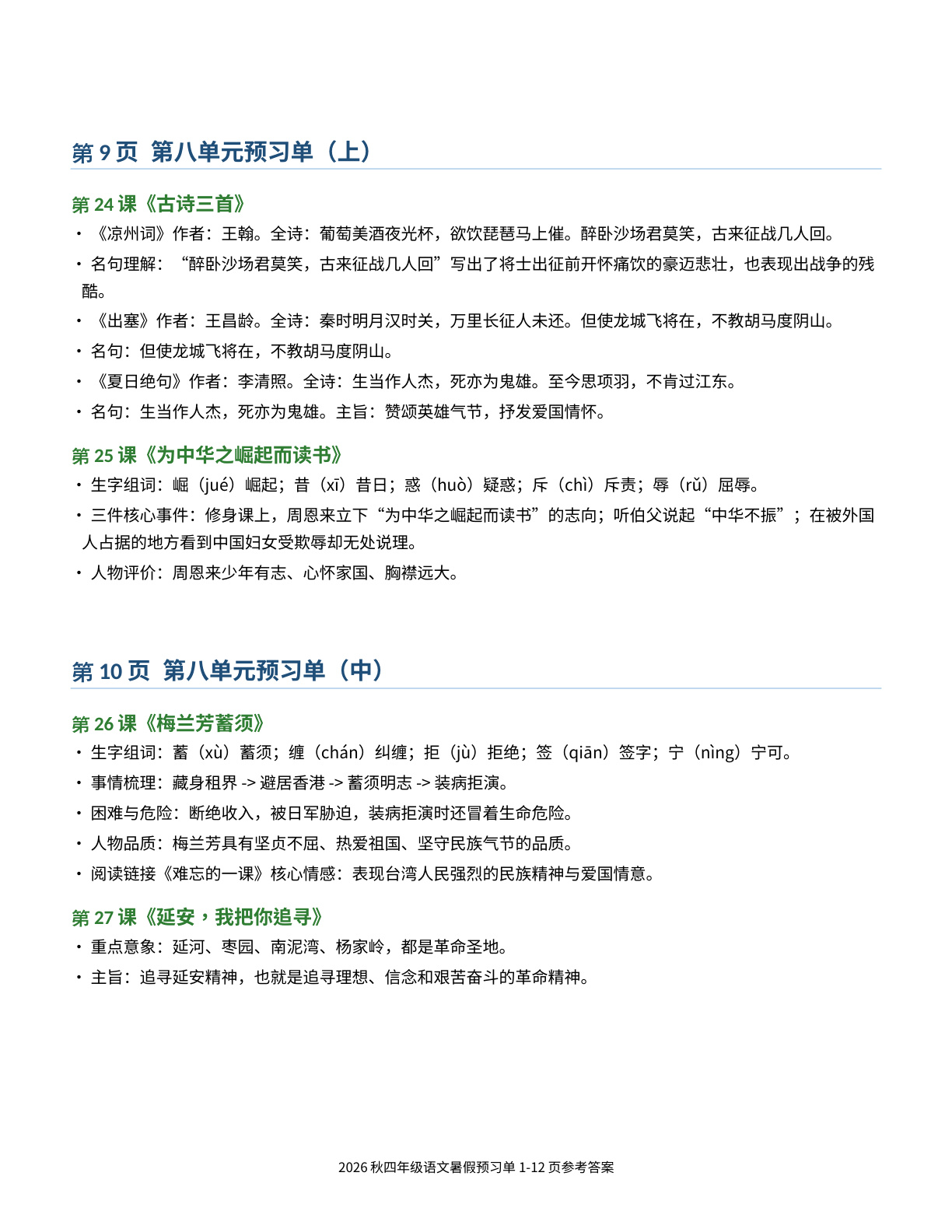 novel_756657406447.jpg