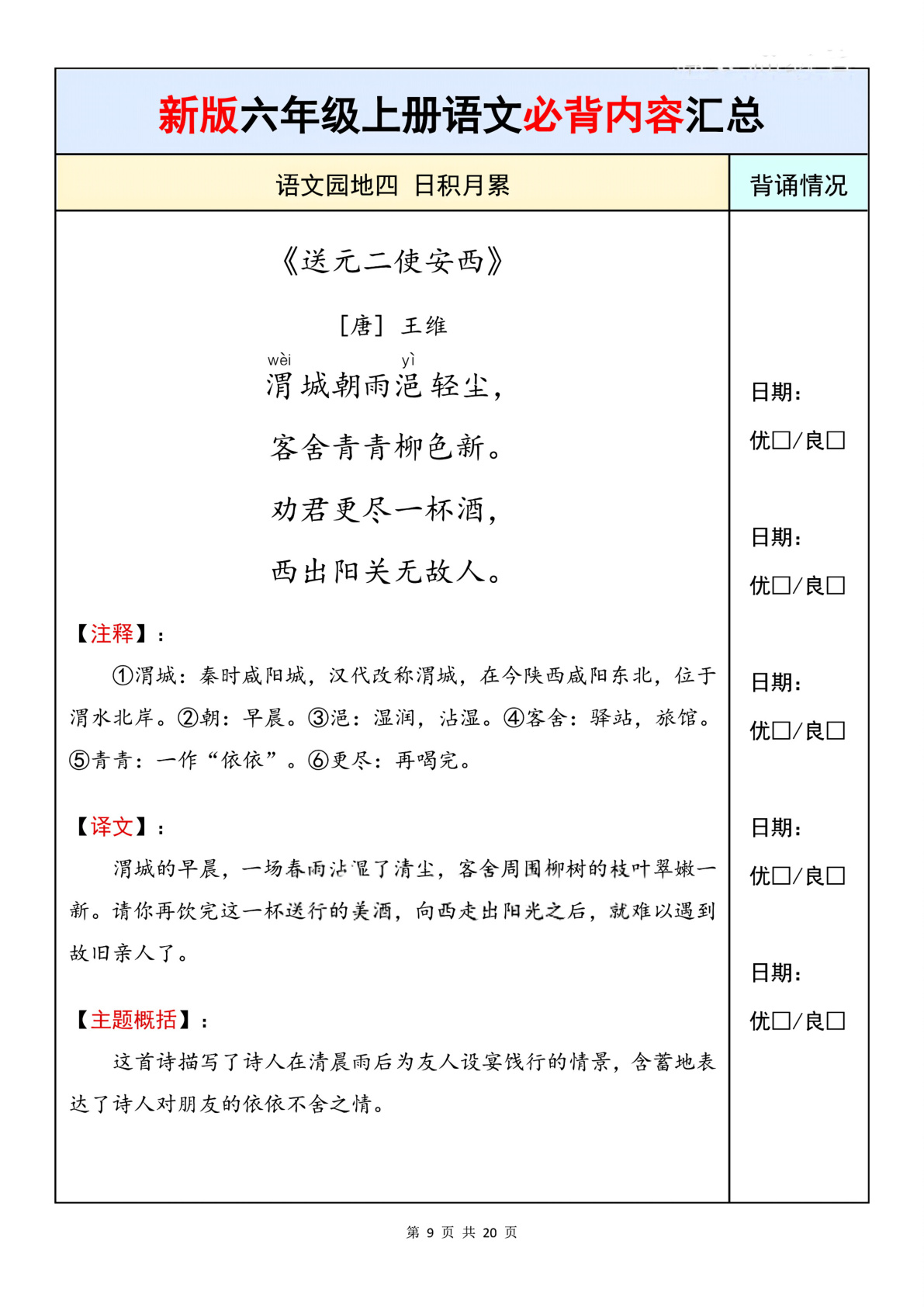 novel_4a579764965f.jpg