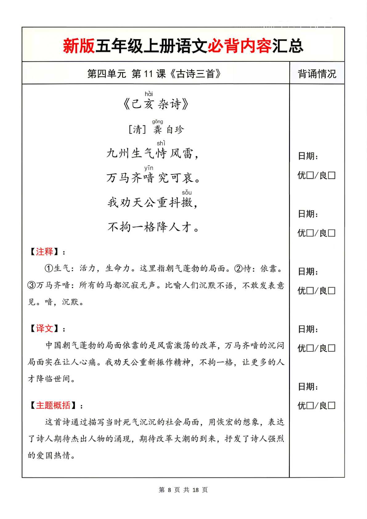 novel_f80c8bb6f349.jpg