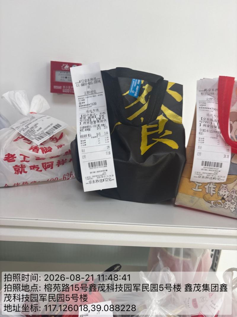 0822-送达-天津.jpg