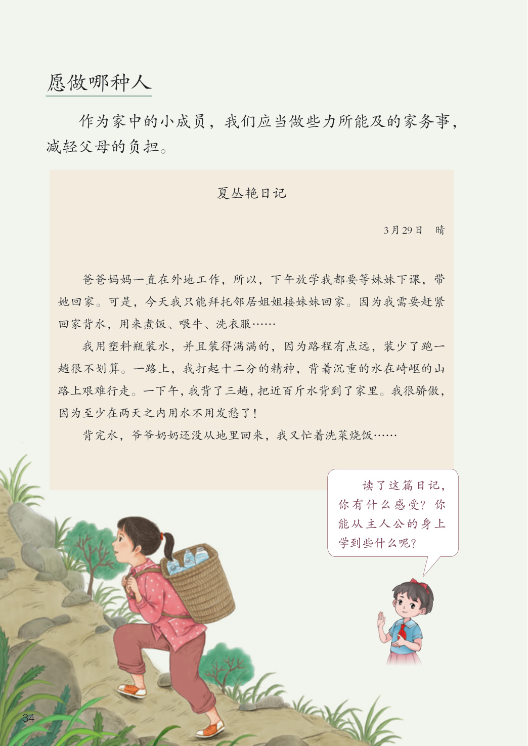 novel_df48544c705e.jpg