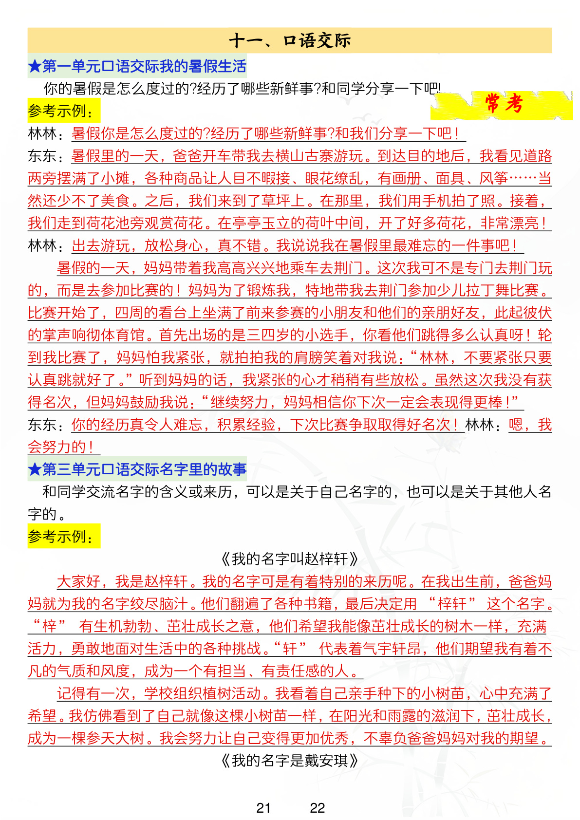 novel_7fbddd57a647.jpg