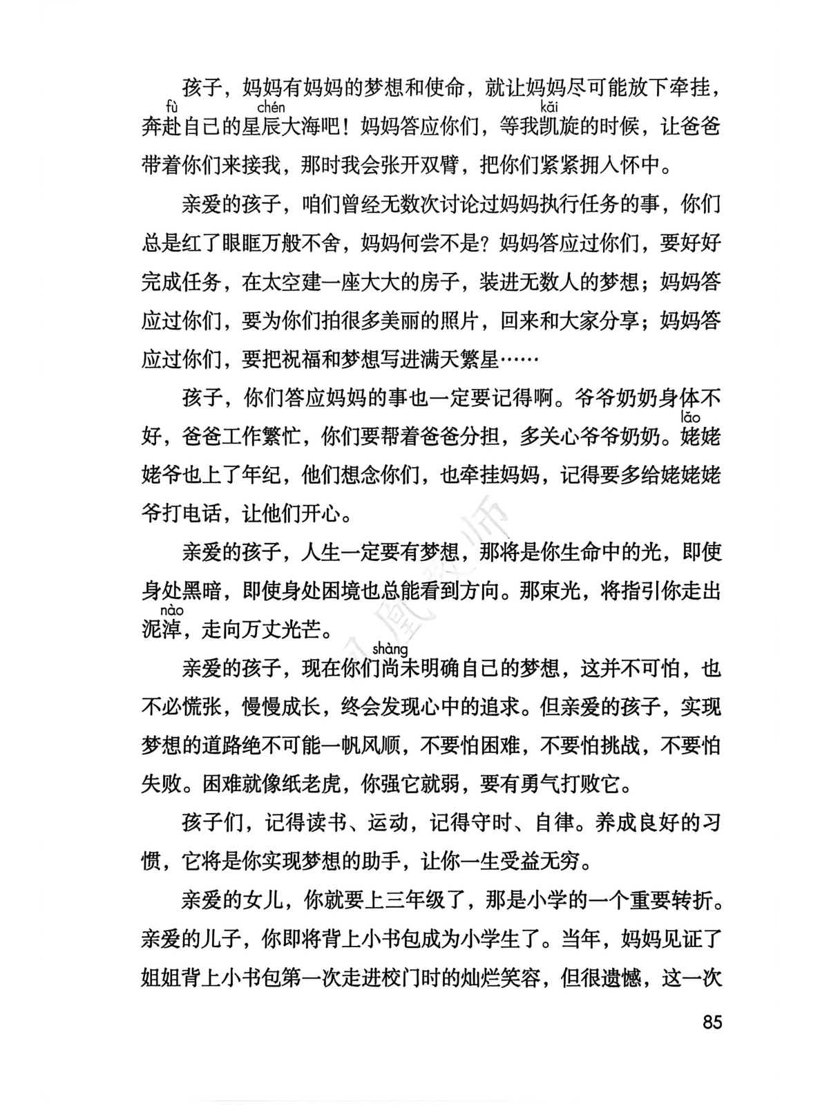 novel_59b213220055.jpg