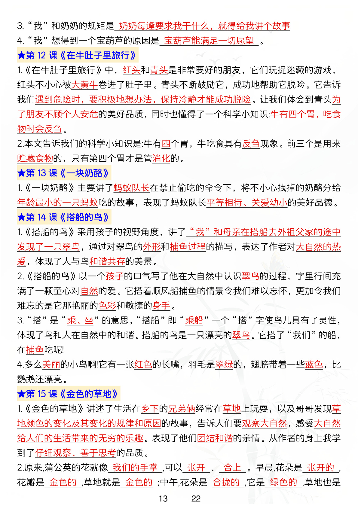 novel_51e509390d31.jpg