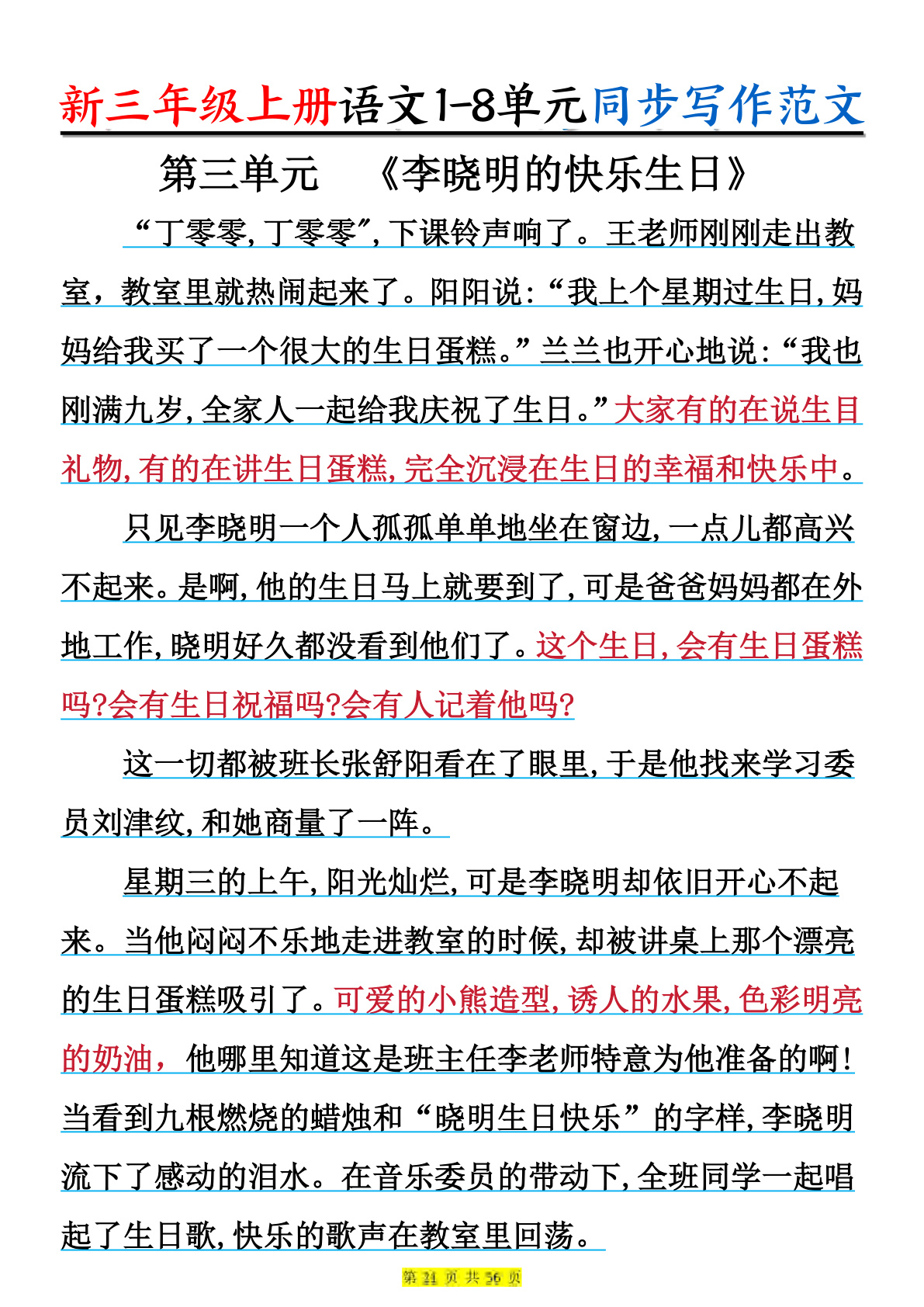novel_b51c3dce62e0.jpg