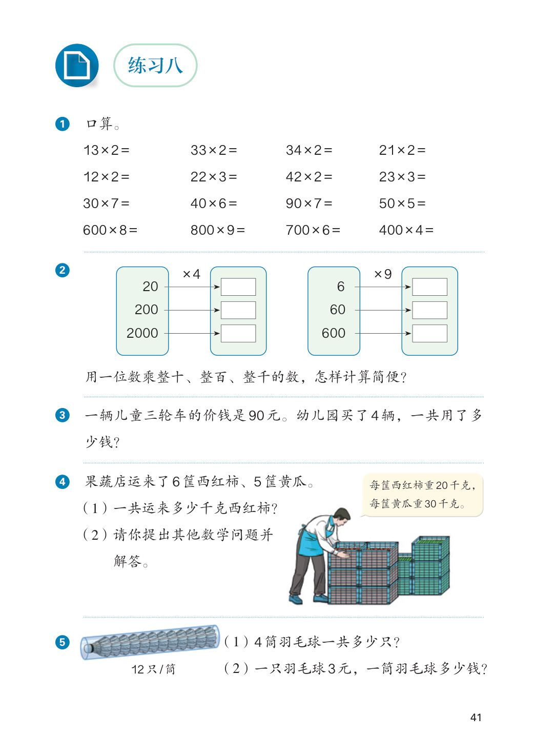 novel_909eba0b7e05.jpg
