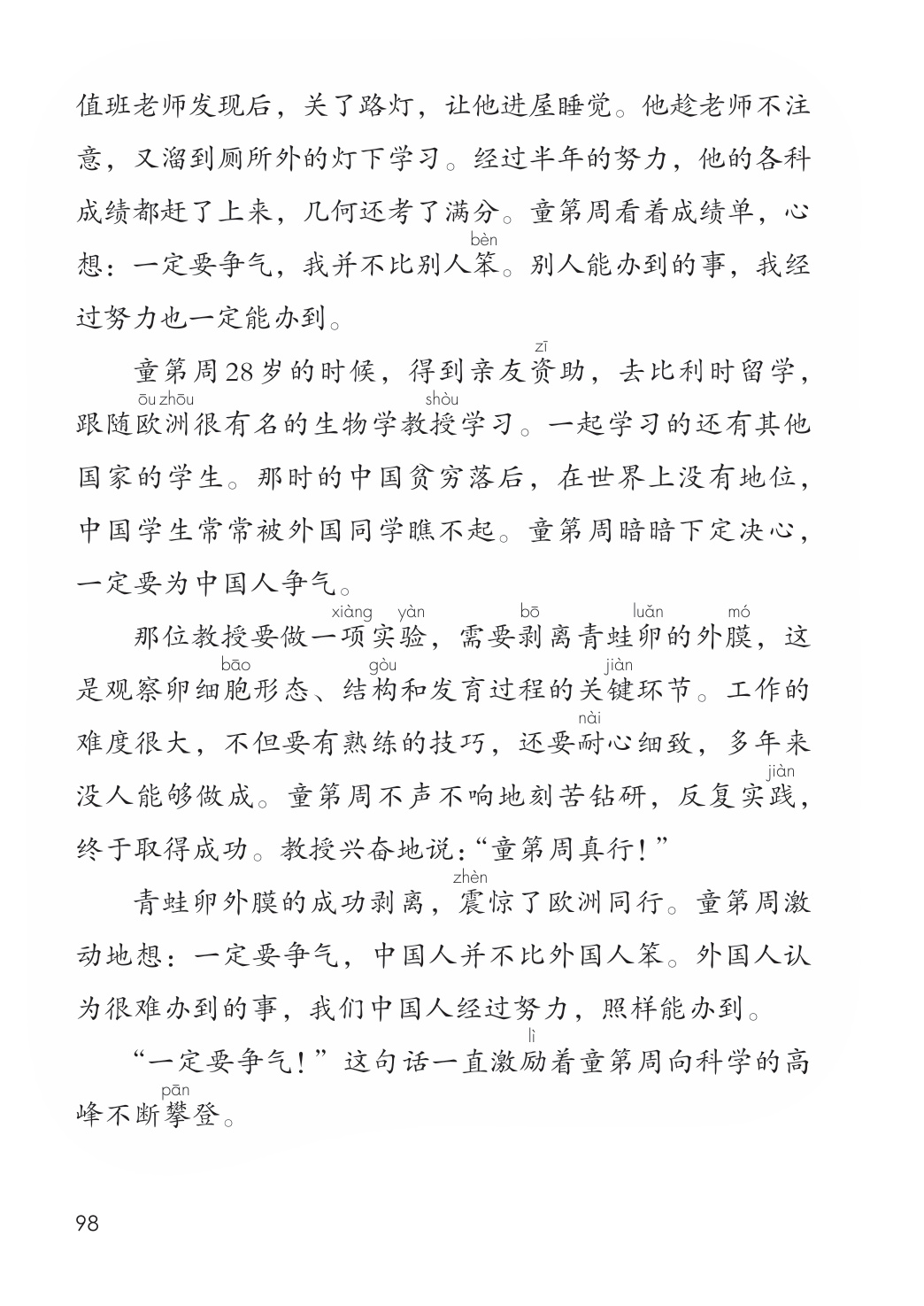 novel_5749004eb49c.jpg