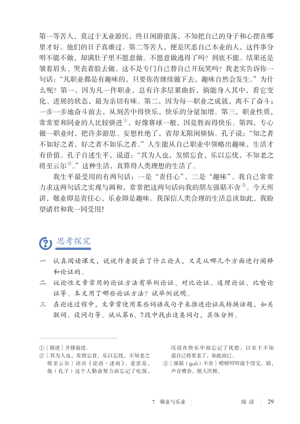 novel_2edd4ed5723b.jpg