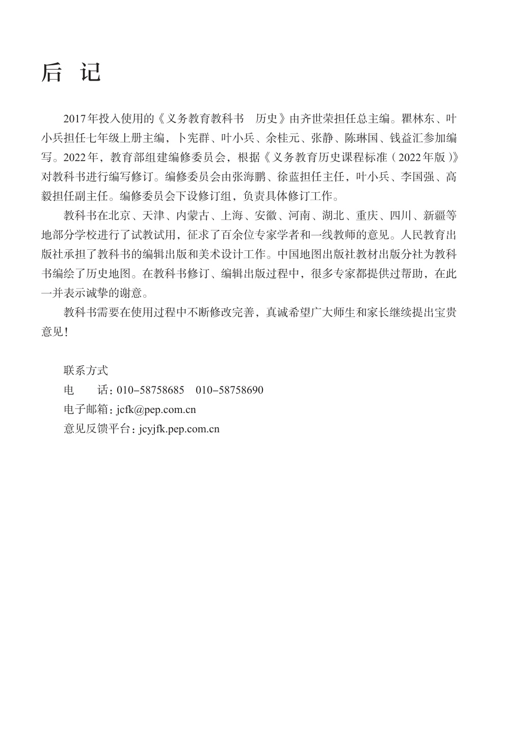 novel_b45d2fd7c6f4.jpg