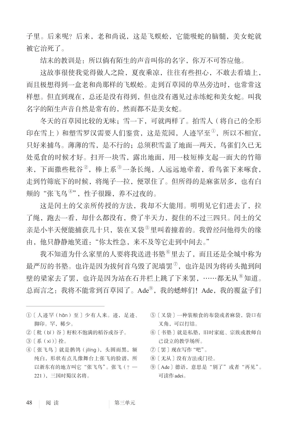 novel_ed3a2108a969.jpg
