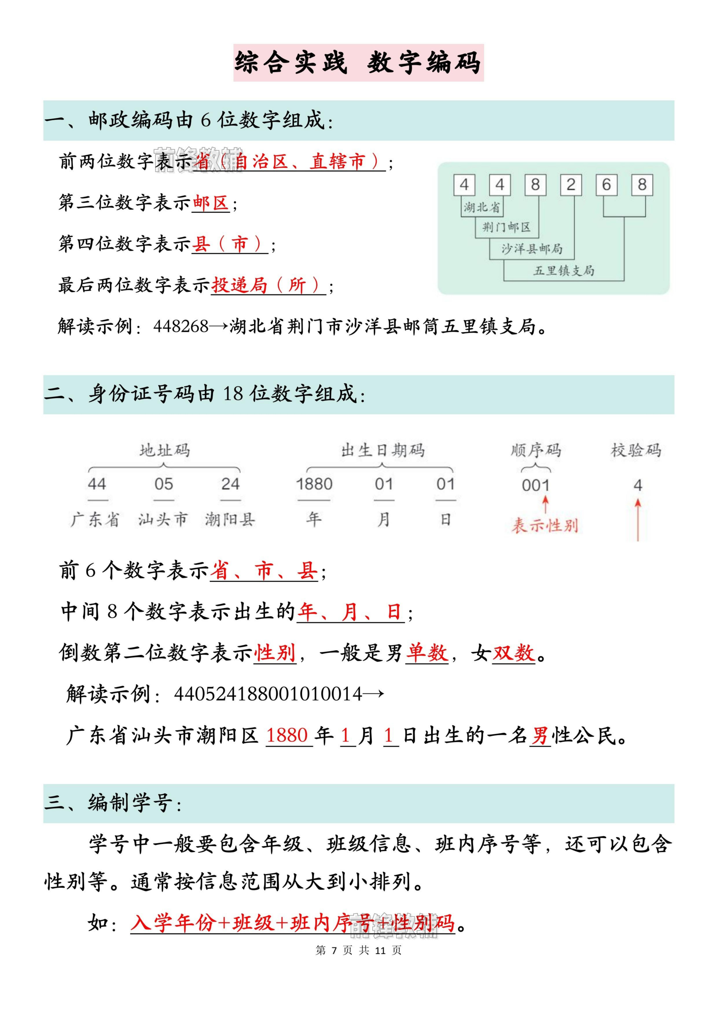 novel_ce370a73bdc1.jpg