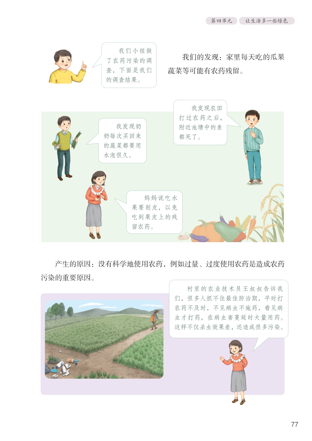 novel_e85159389def.jpg
