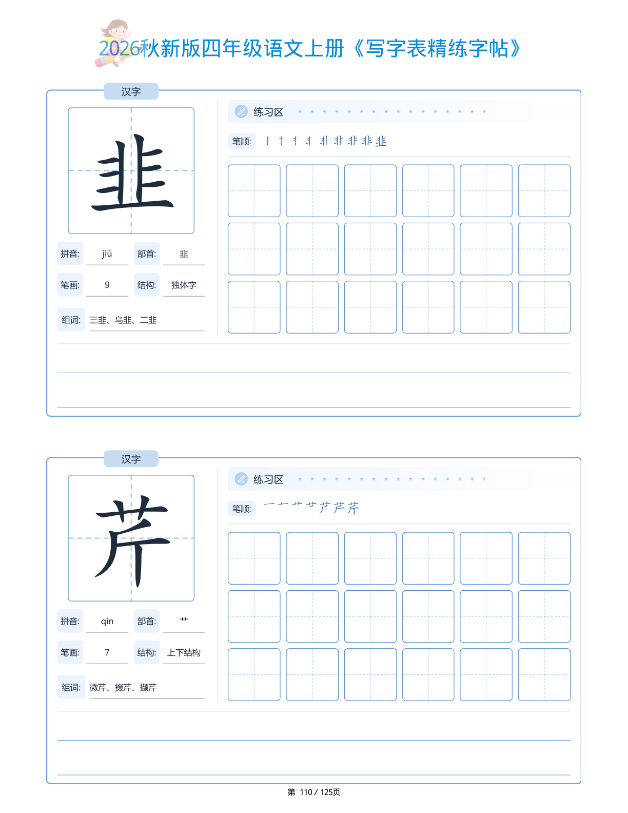 novel_54286f24002f.jpg