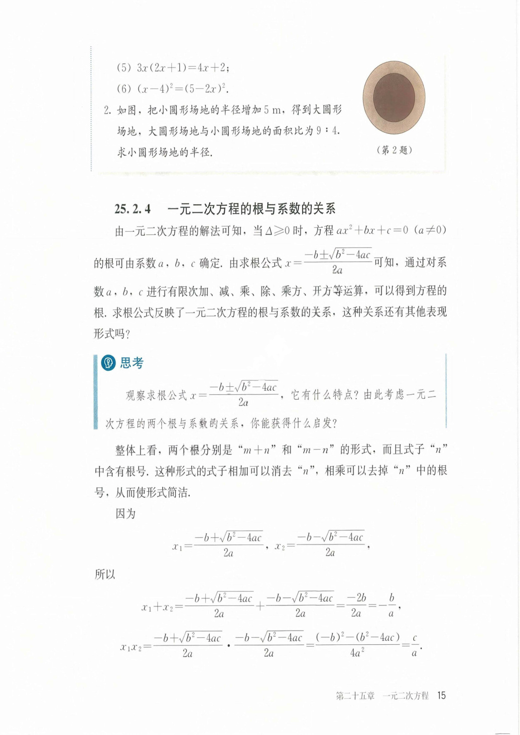 novel_912ceb70b366.jpg