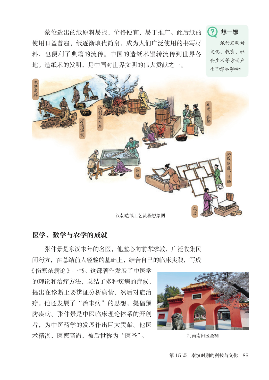 novel_e697ea933f16.jpg