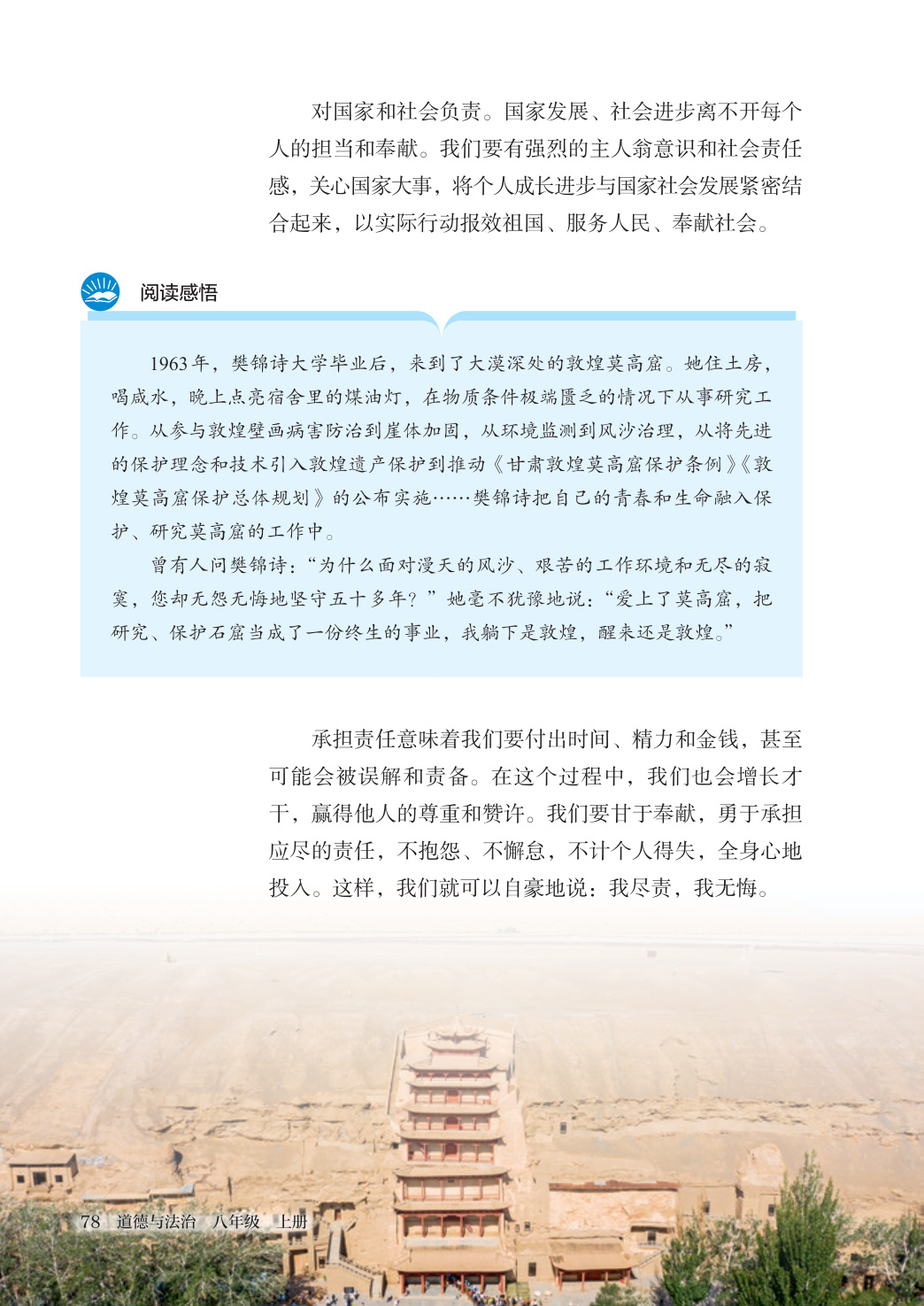 novel_a74716b87814.jpg